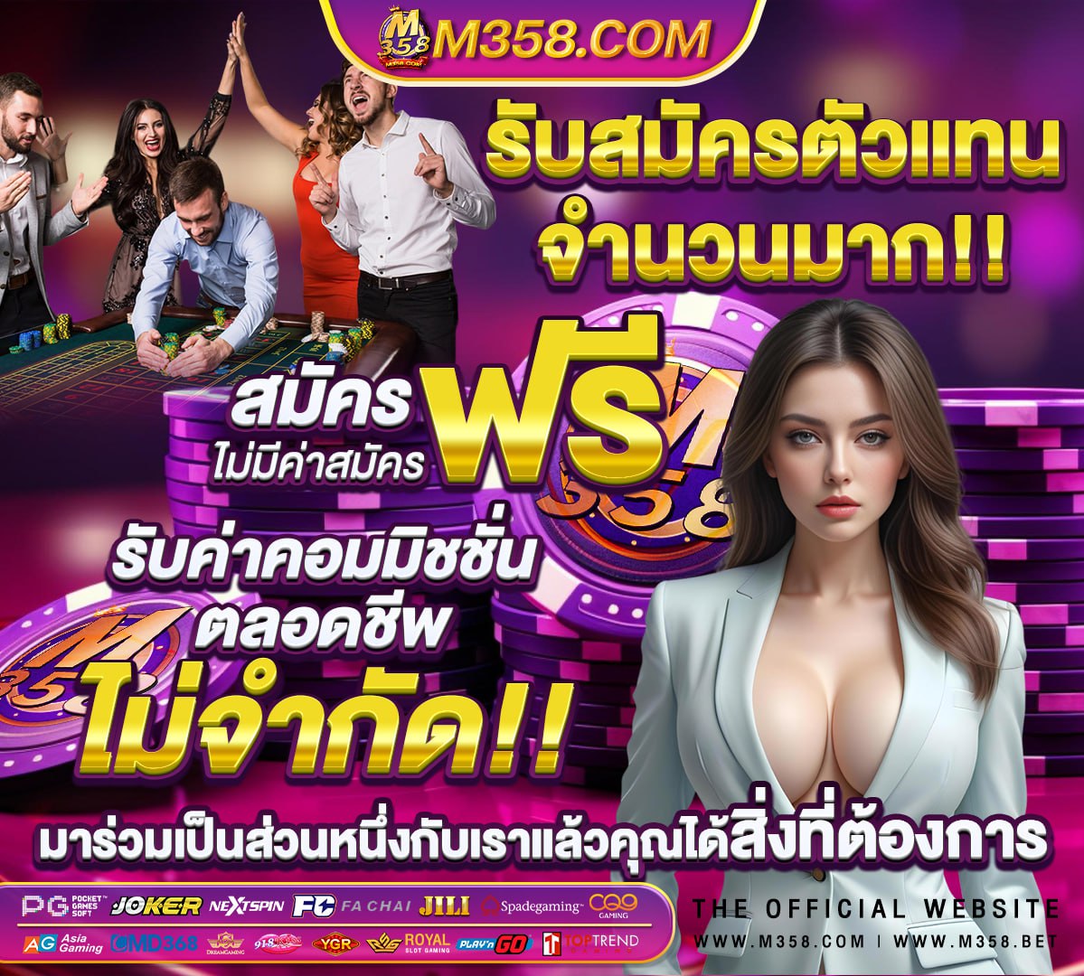 พนันบอลออนไลน์